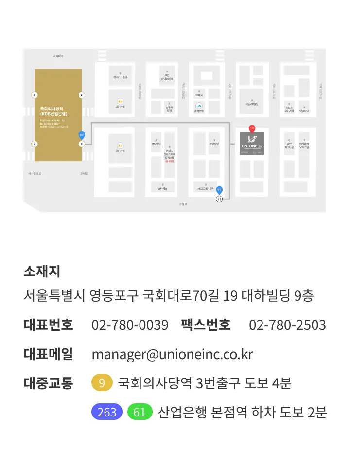 유니원아이앤씨 오시는 길